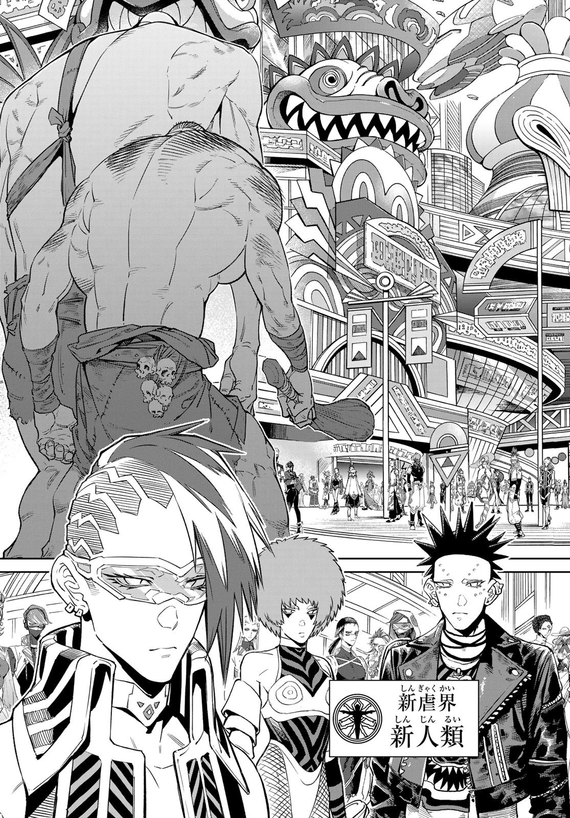 バーサス 第8話 - 35