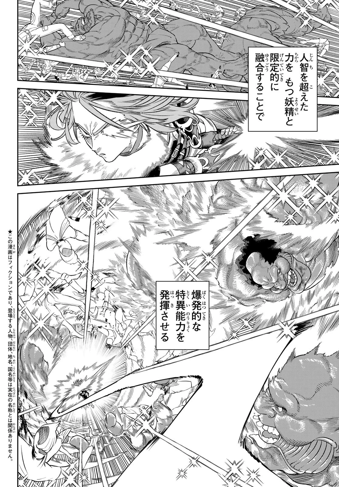 バーサス 第9話 - 4