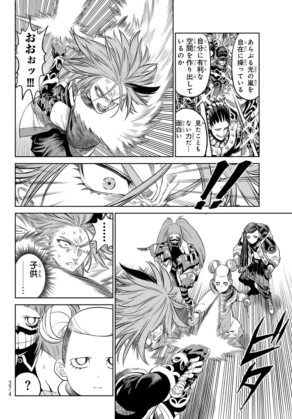 バーサス 第9話 - 6