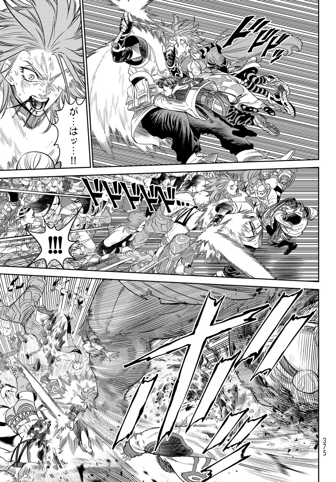 バーサス 第9話 - 7