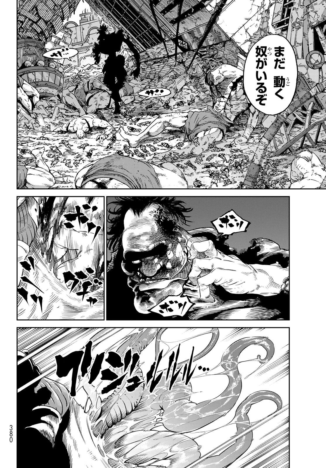 バーサス 第9話 - 12