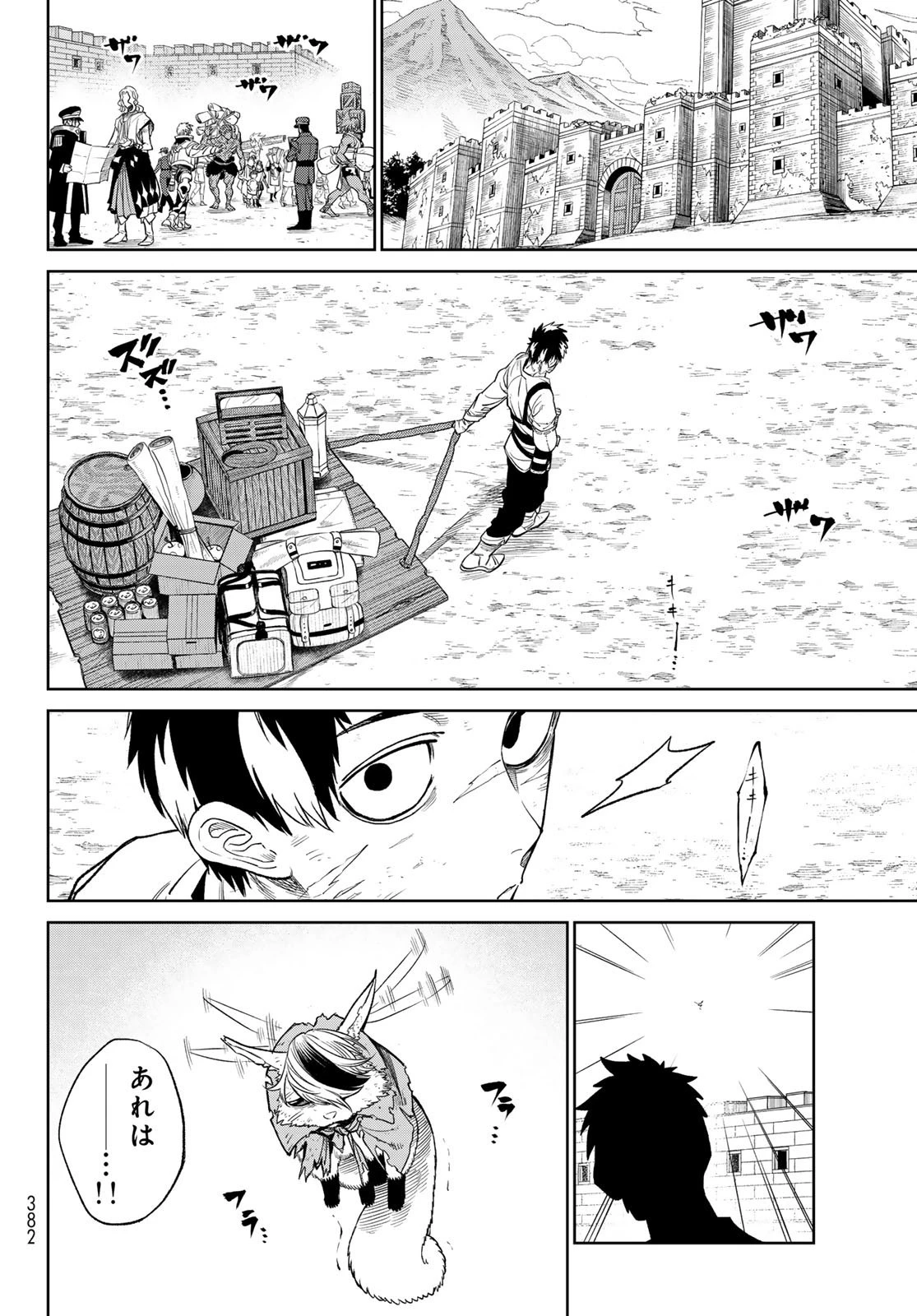 バーサス 第9話 - 14