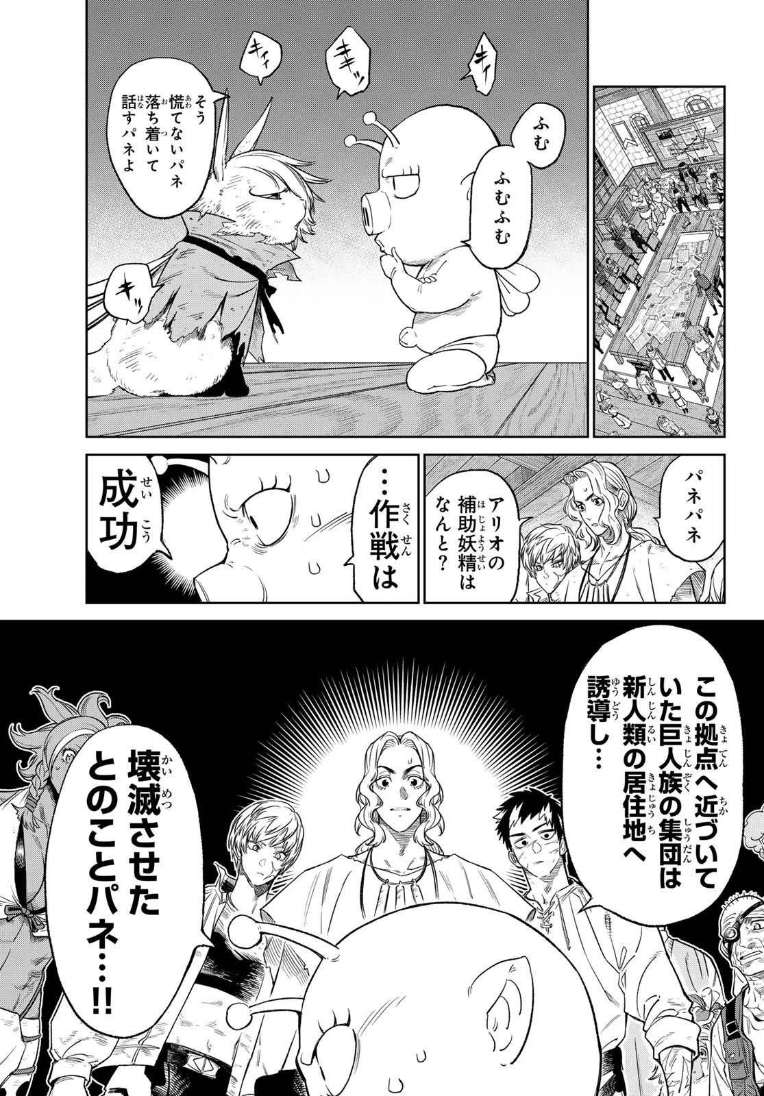 バーサス 第9話 - 15