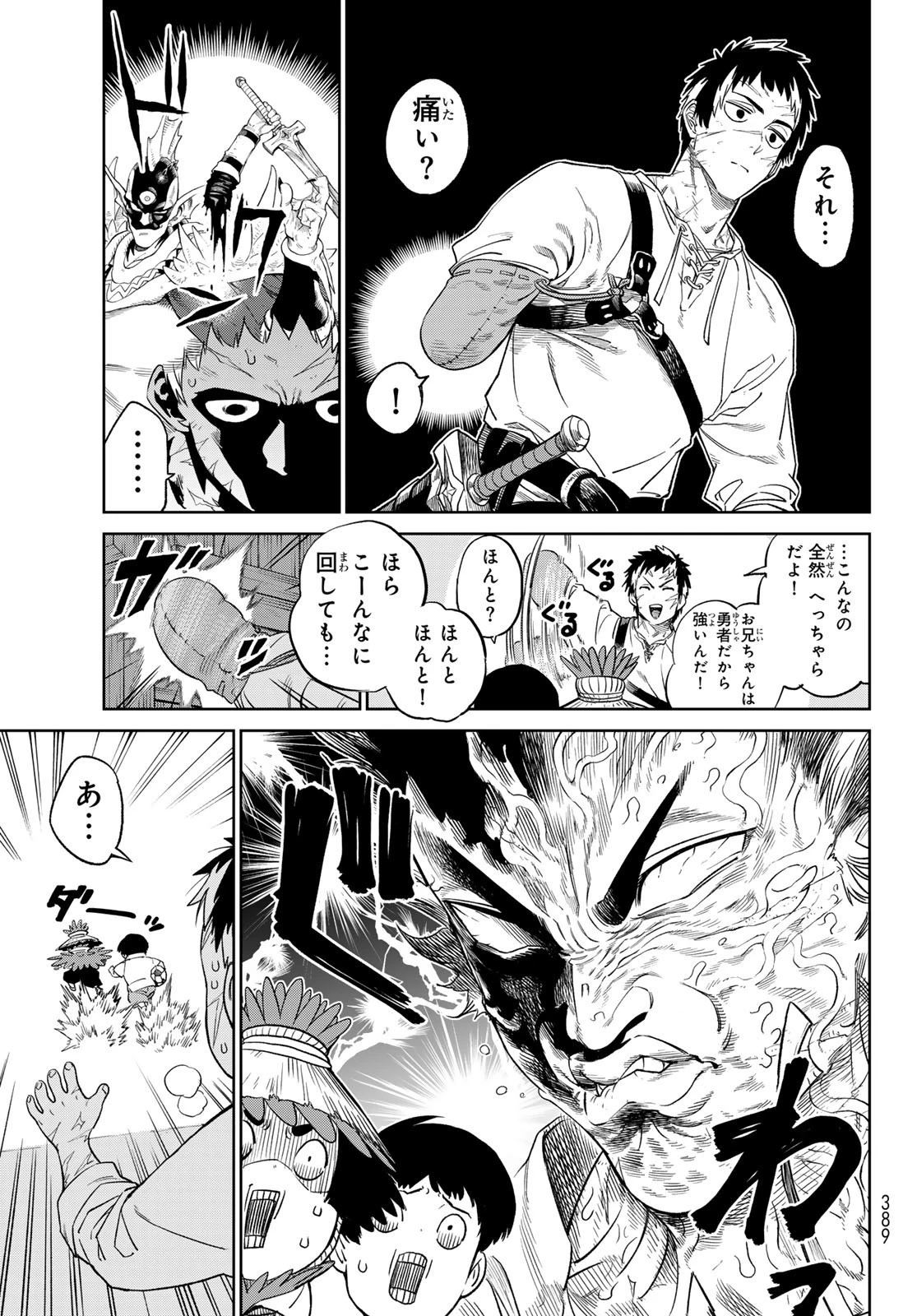 バーサス 第9話 - 21