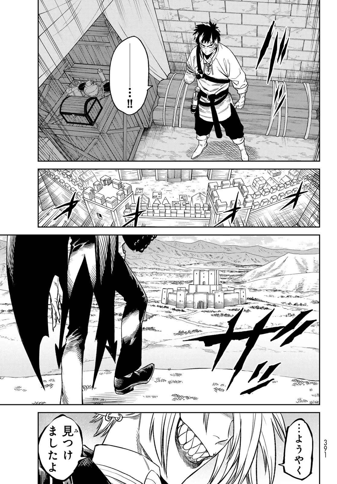 バーサス 第9話 - 23