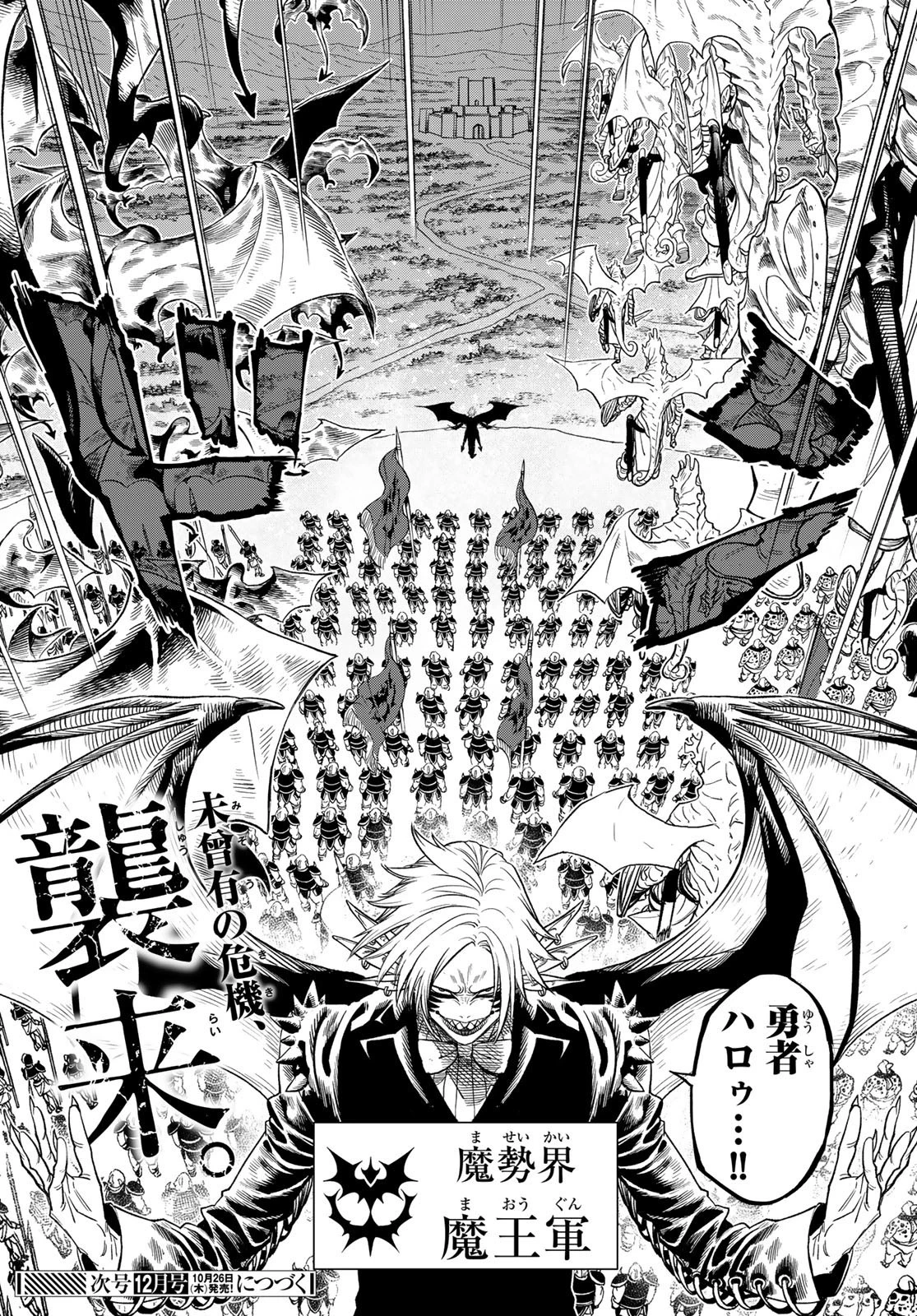 バーサス 第9話 - 24