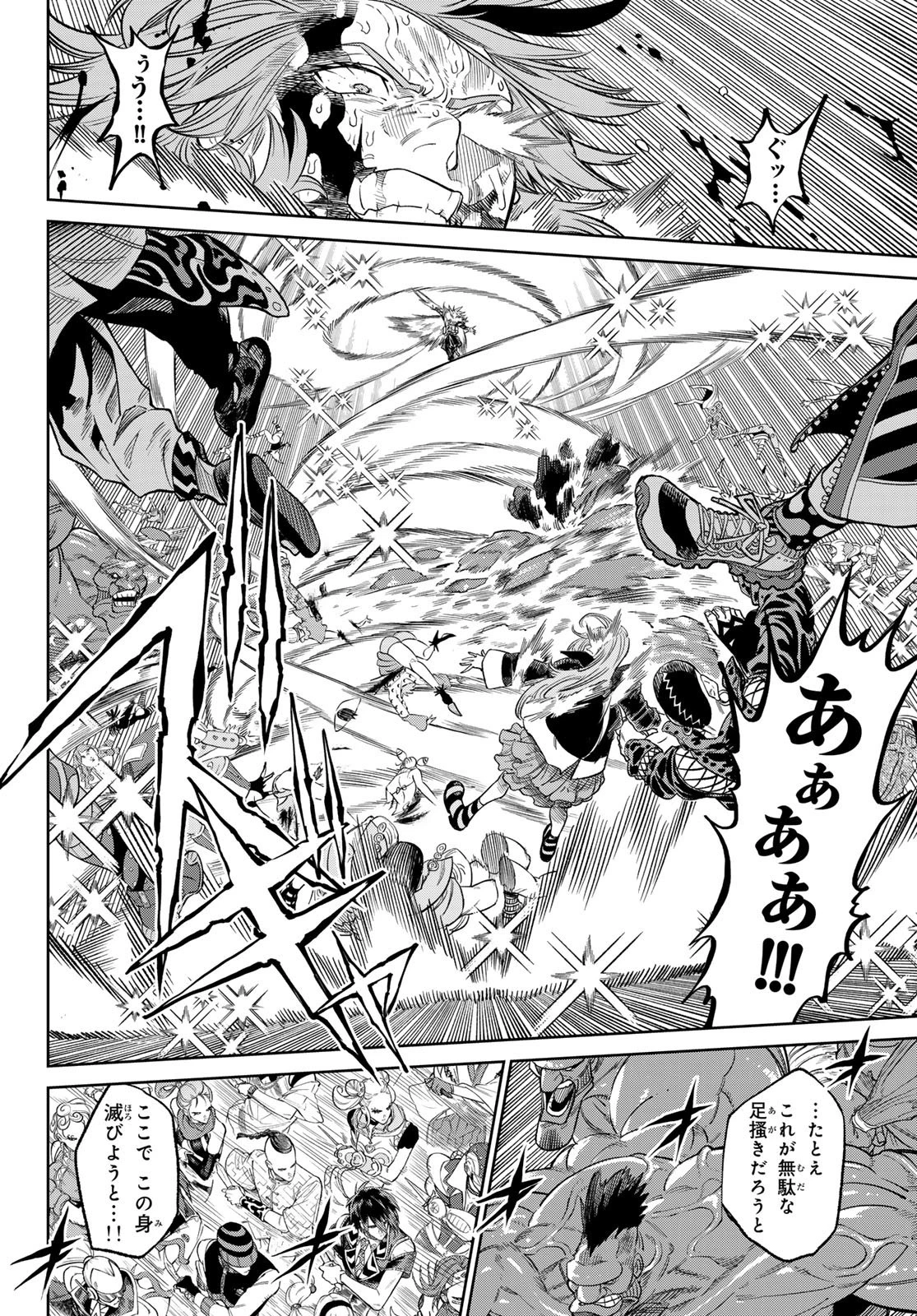 バーサス 第9.2話 - 8