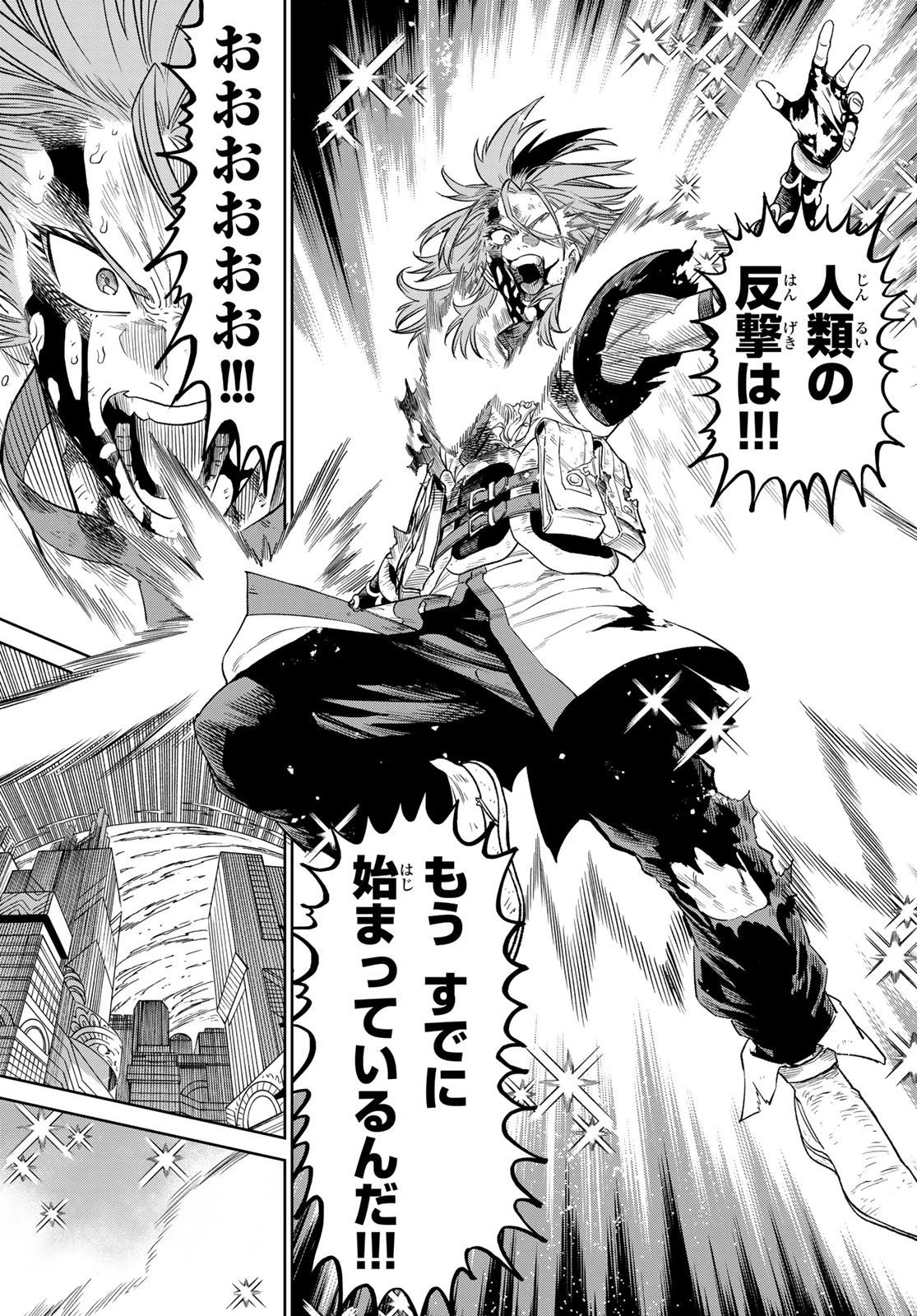 バーサス 第9.2話 - 9