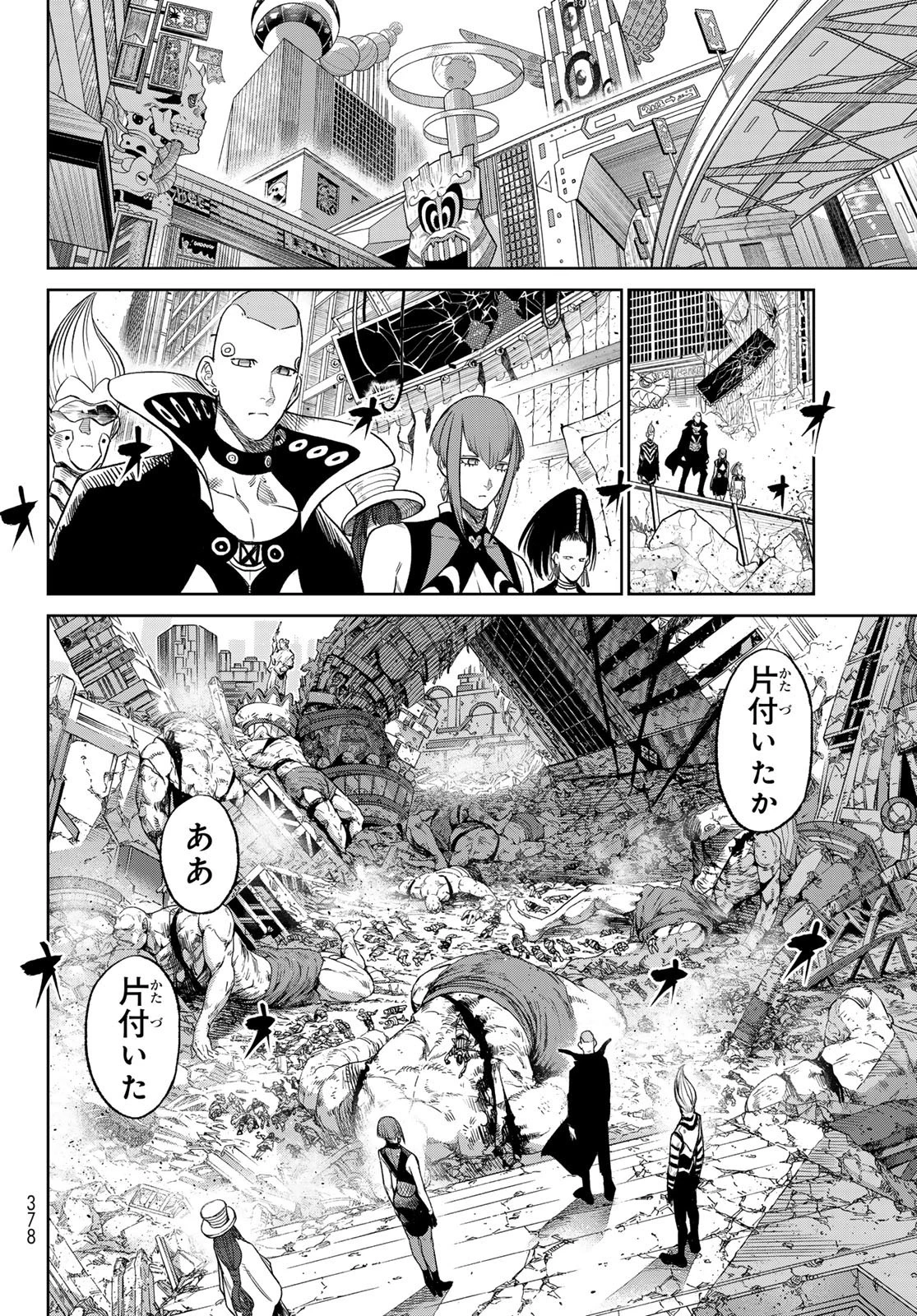 バーサス 第9.2話 - 10