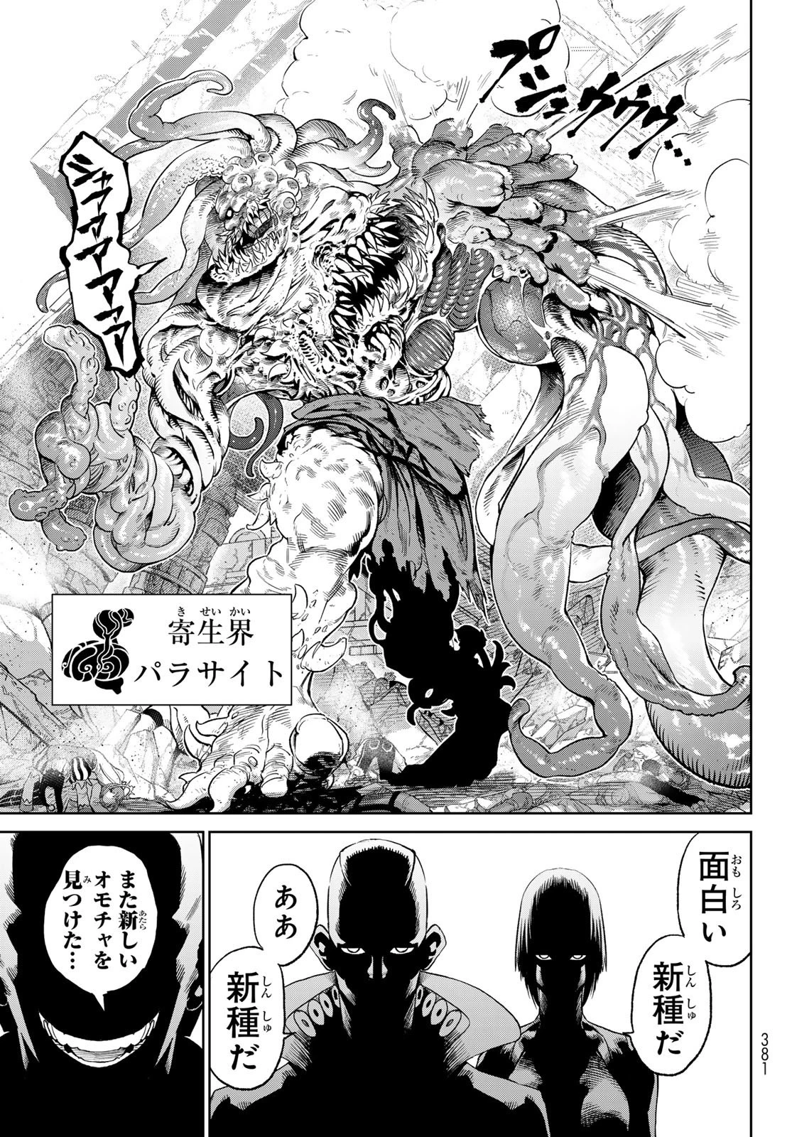 バーサス 第9.2話 - 13