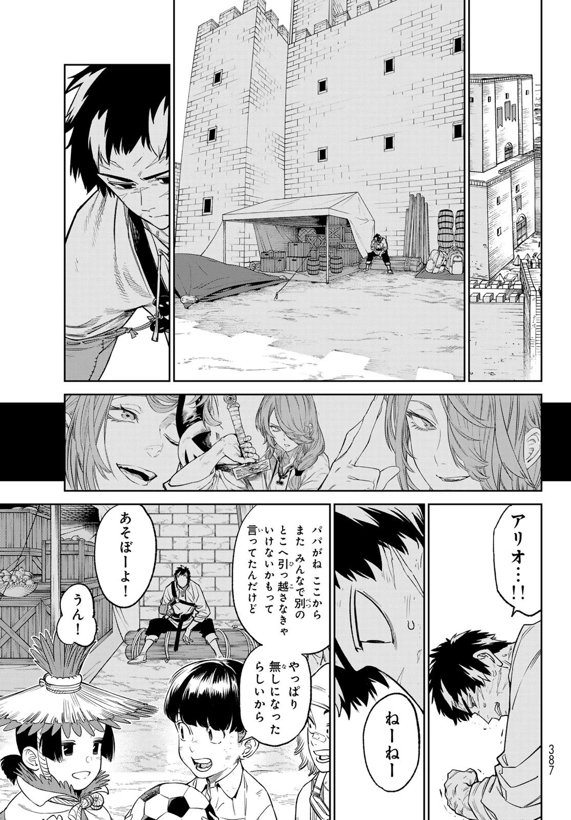 バーサス 第9.2話 - 19