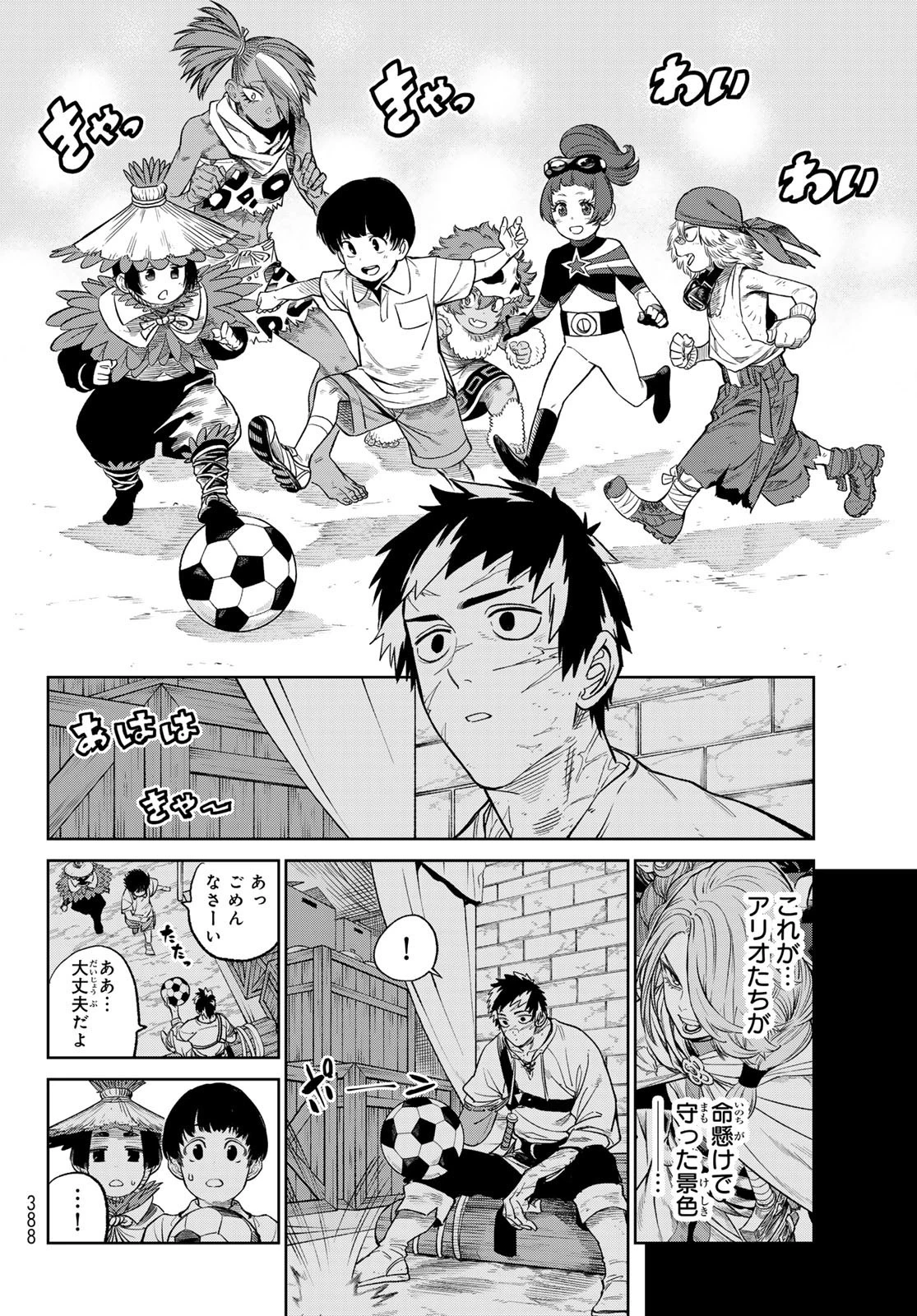 バーサス 第9.2話 - 20