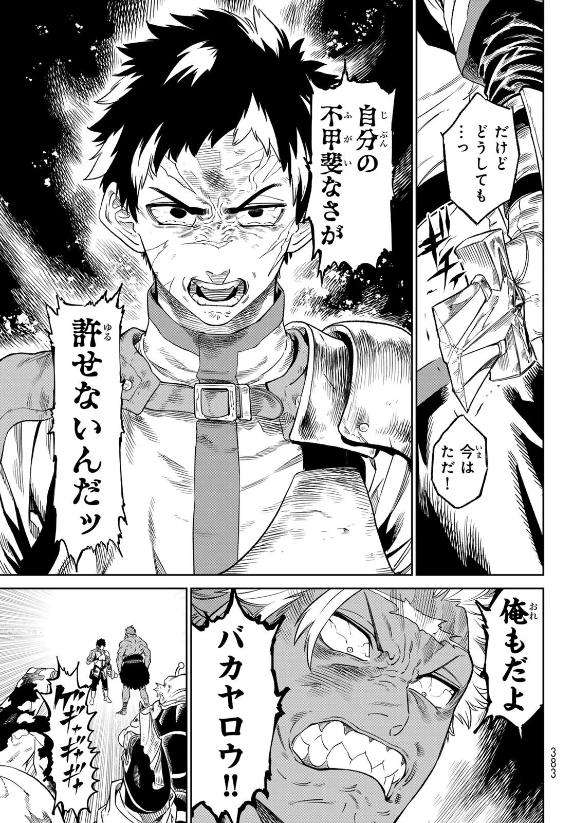 バーサス 第10話 - 10