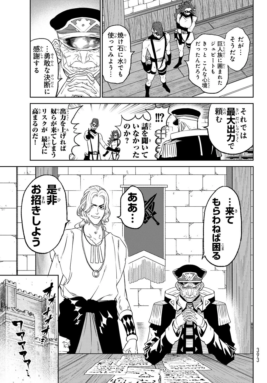 バーサス 第10話 - 20