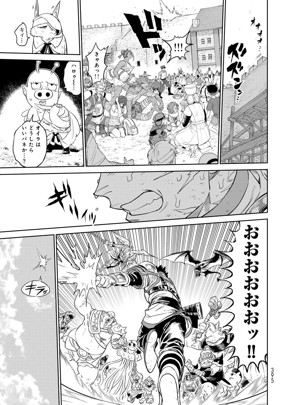 バーサス 第10話 - 22