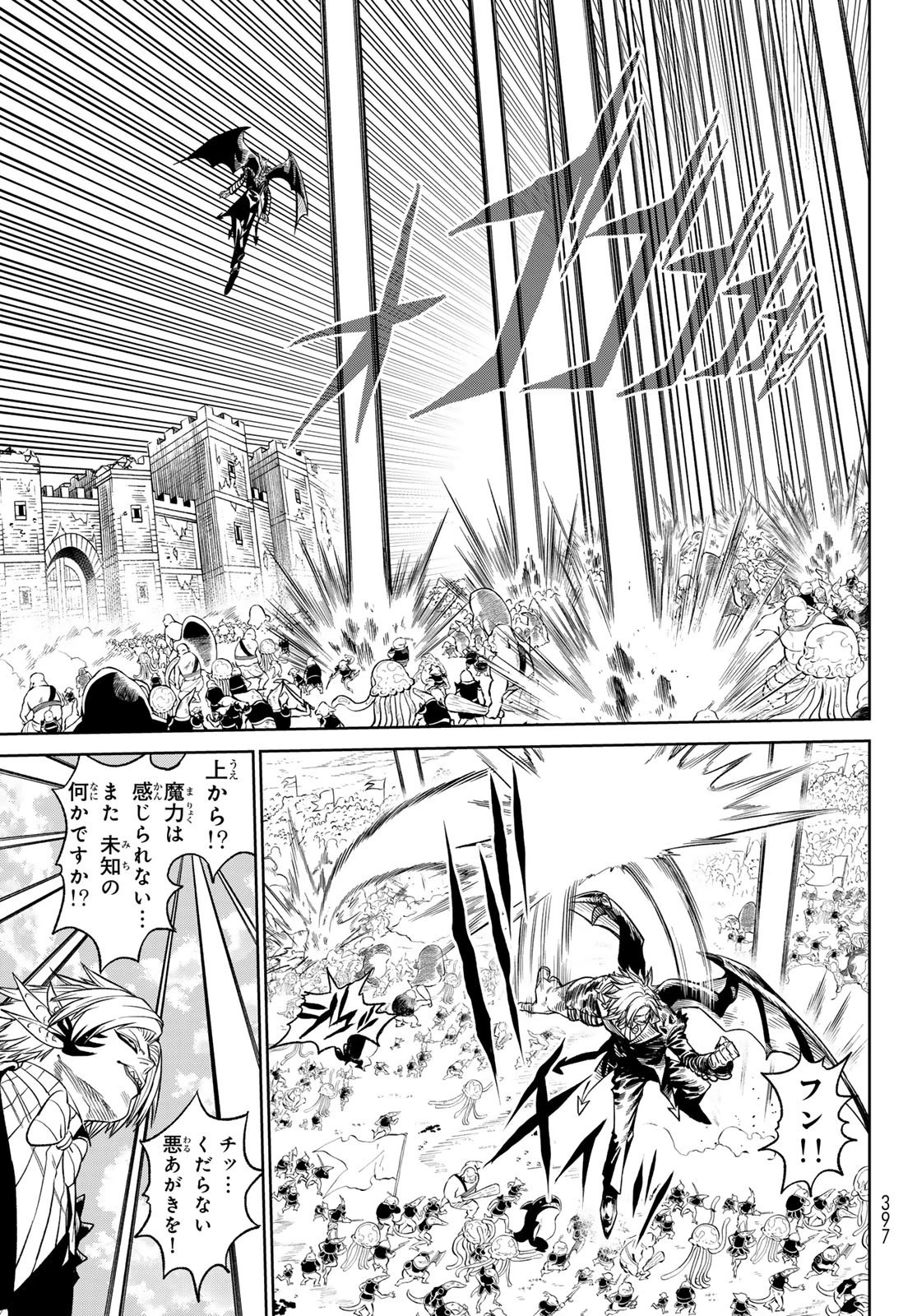 バーサス 第10話 - 24