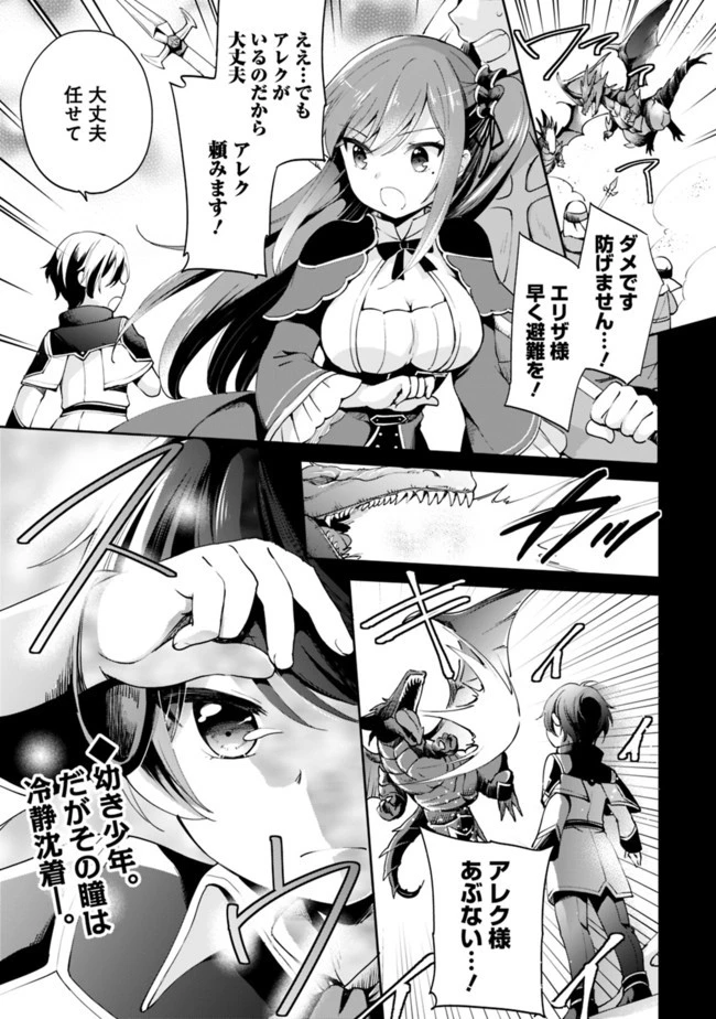 善人おっさん、生まれ変わったらSSSランク人生が確定した 第1話 - 1