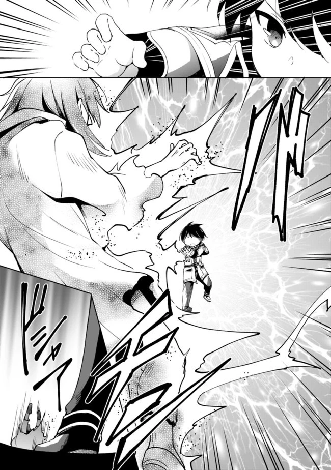 善人おっさん、生まれ変わったらSSSランク人生が確定した 第4話 - 11