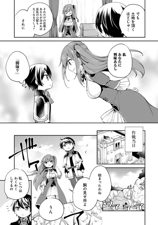 善人おっさん、生まれ変わったらSSSランク人生が確定した 第6話 - 5