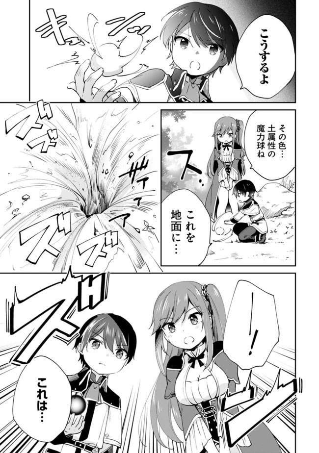 善人おっさん、生まれ変わったらSSSランク人生が確定した 第6話 - 7