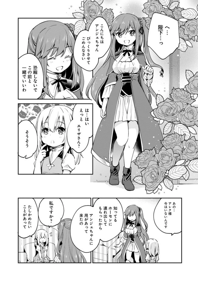 善人おっさん、生まれ変わったらSSSランク人生が確定した 第7話 - 7