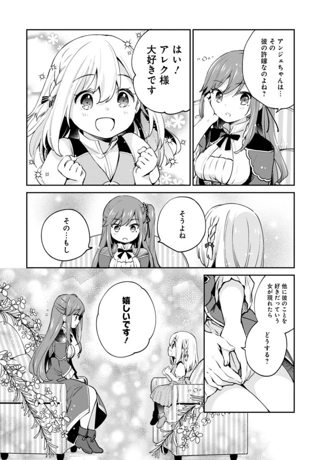 善人おっさん、生まれ変わったらSSSランク人生が確定した 第7話 - 8