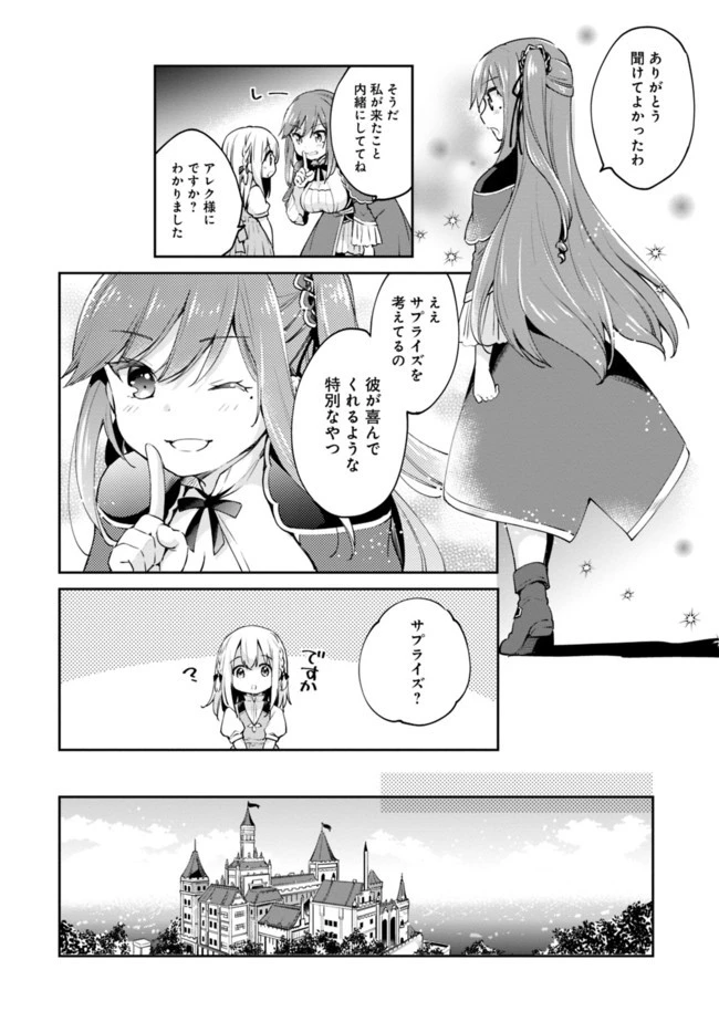 善人おっさん、生まれ変わったらSSSランク人生が確定した 第7話 - 10