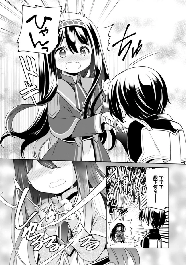 善人おっさん、生まれ変わったらSSSランク人生が確定した 第9話 - 6