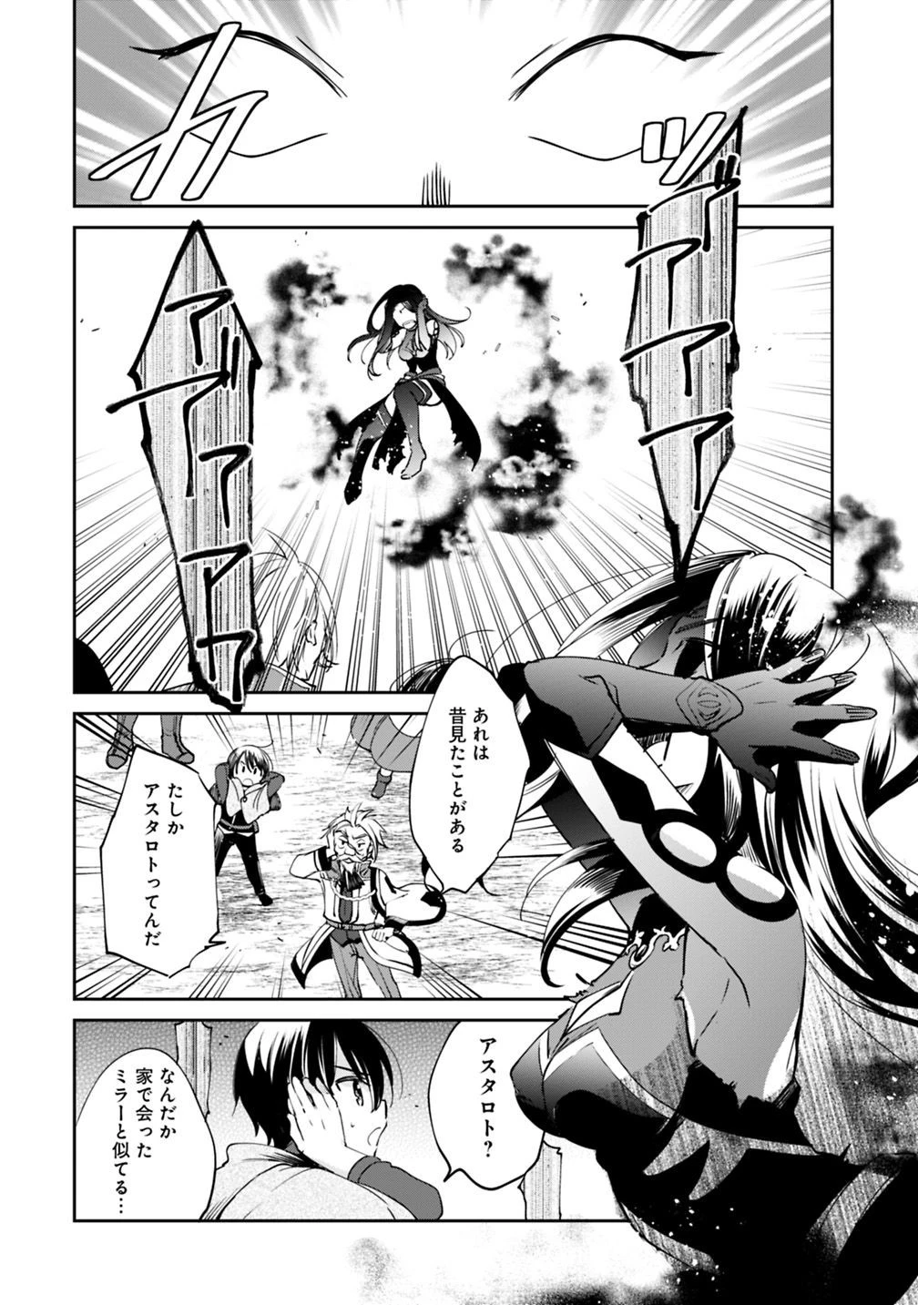 善人おっさん、生まれ変わったらSSSランク人生が確定した 第18話 - 6