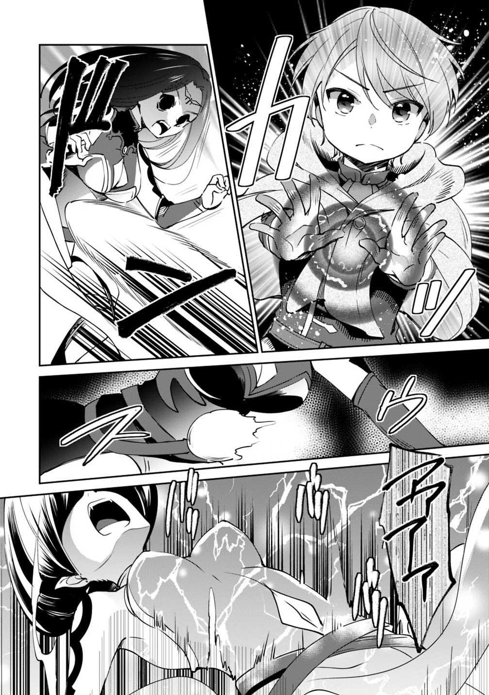 善人おっさん、生まれ変わったらSSSランク人生が確定した 第18話 - 8