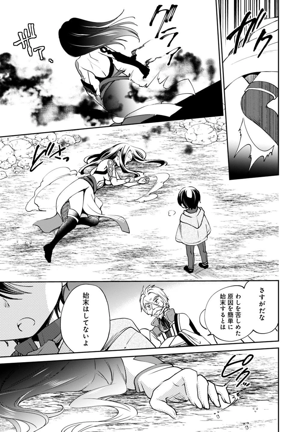 善人おっさん、生まれ変わったらSSSランク人生が確定した 第18話 - 9