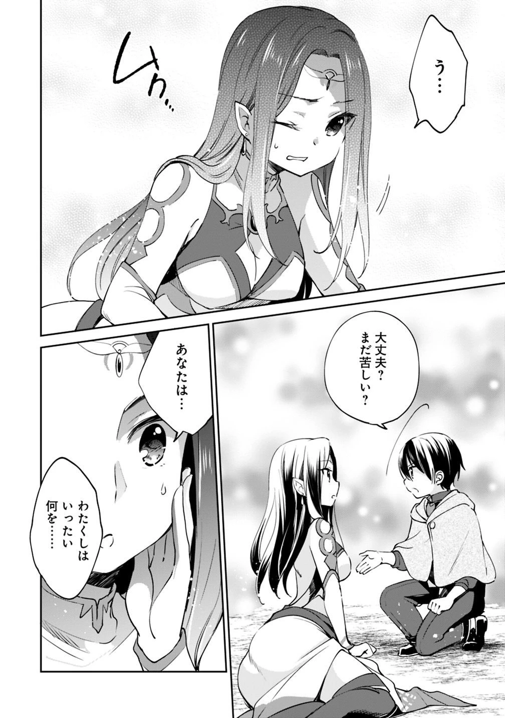 善人おっさん、生まれ変わったらSSSランク人生が確定した 第18話 - 10