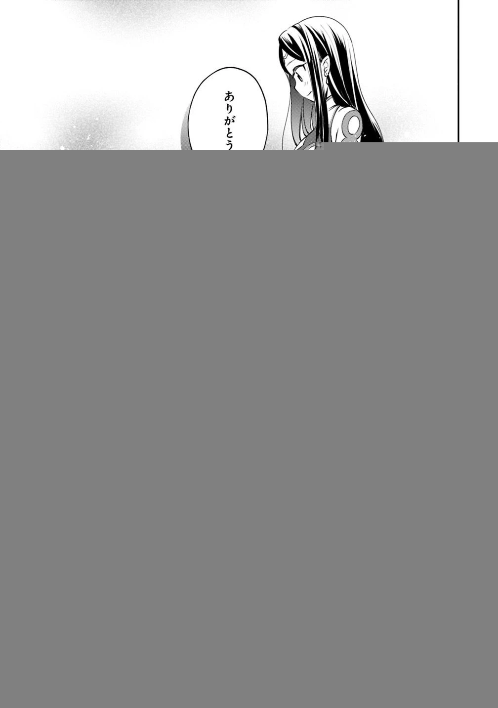 善人おっさん、生まれ変わったらSSSランク人生が確定した 第19話 - 5