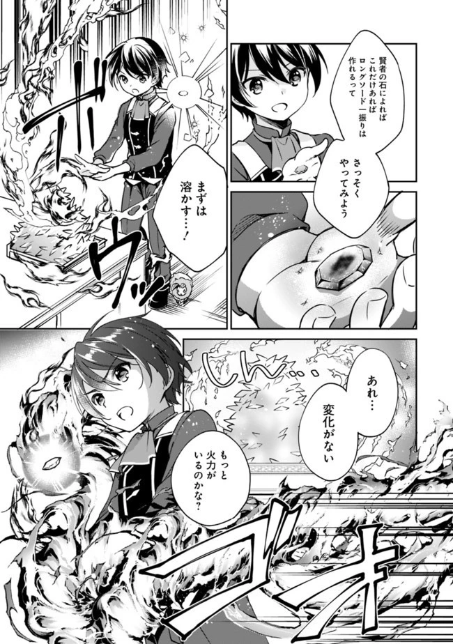 善人おっさん、生まれ変わったらSSSランク人生が確定した 第30話 - 5