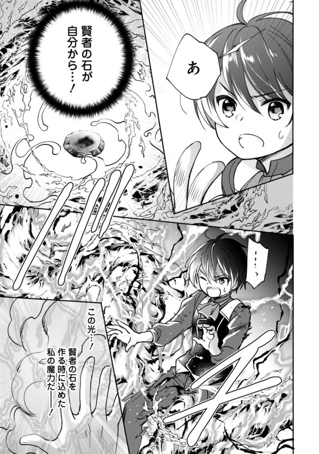 善人おっさん、生まれ変わったらSSSランク人生が確定した 第30話 - 7