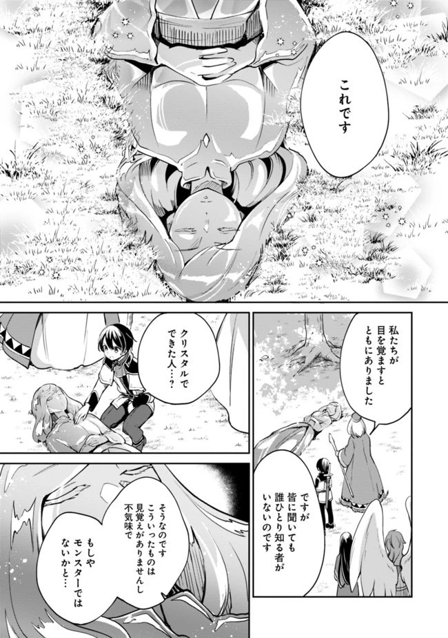 善人おっさん、生まれ変わったらSSSランク人生が確定した 第36話 - 5