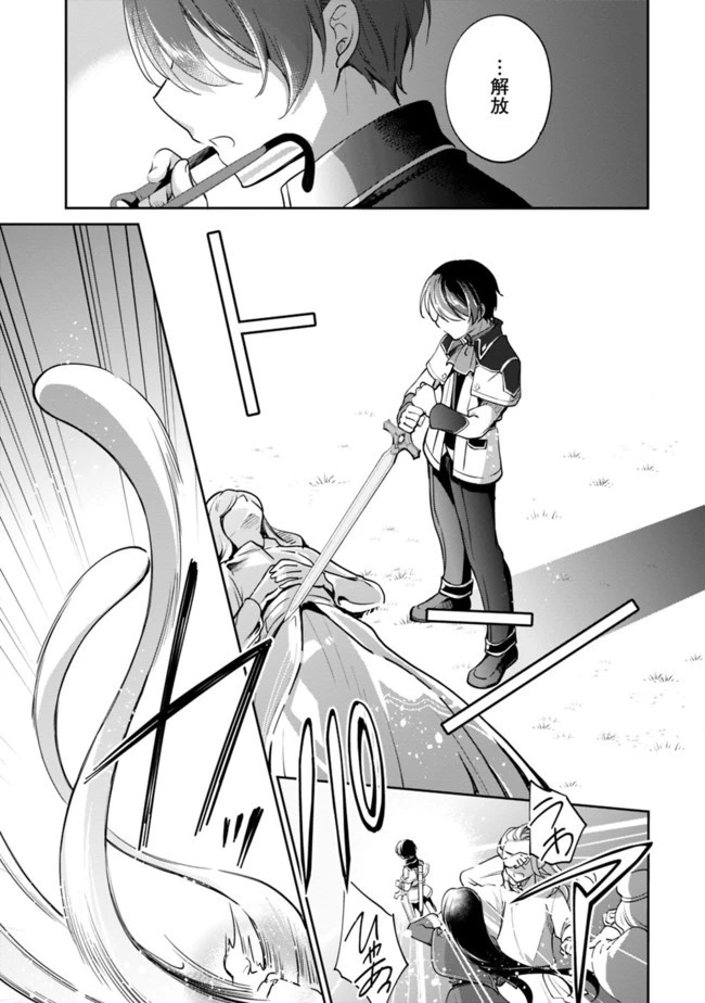 善人おっさん、生まれ変わったらSSSランク人生が確定した 第36話 - 7