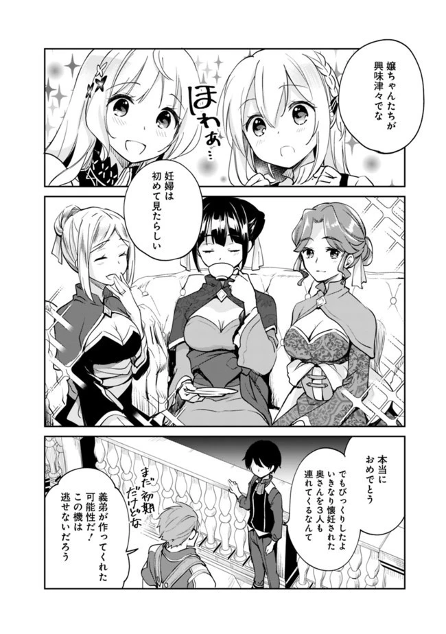 善人おっさん、生まれ変わったらSSSランク人生が確定した 第37話 - 2