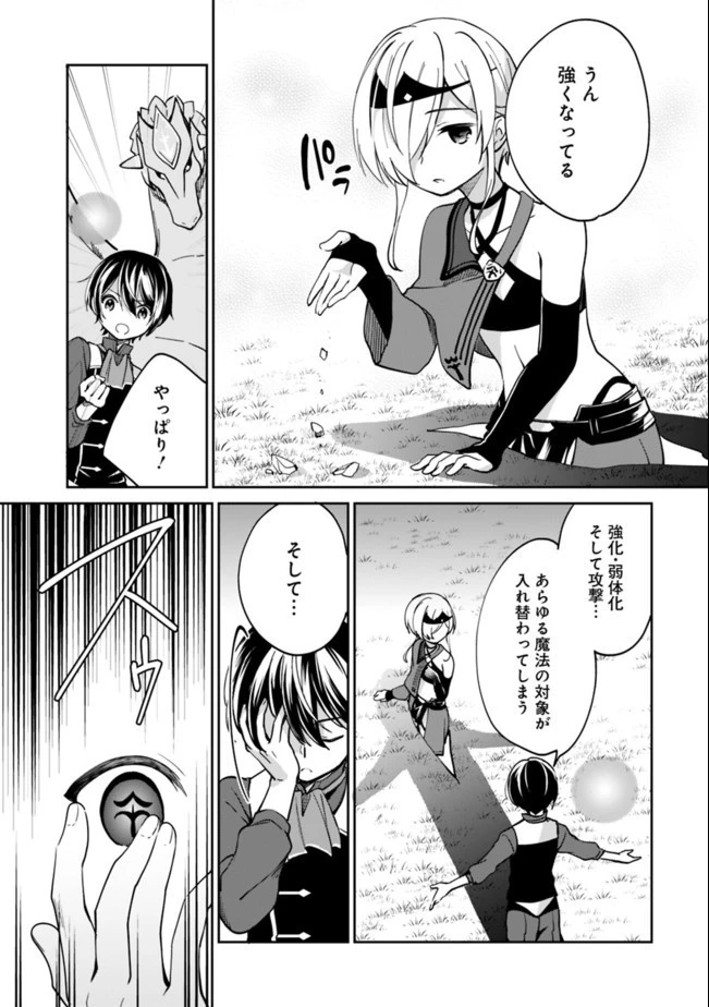 善人おっさん、生まれ変わったらSSSランク人生が確定した 第44話 - 3