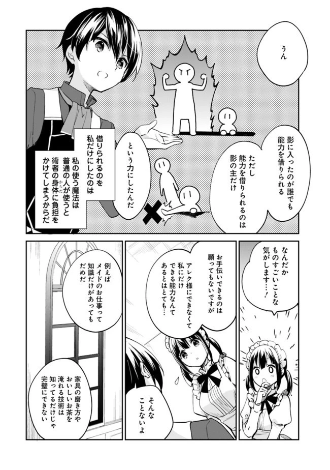 善人おっさん、生まれ変わったらSSSランク人生が確定した 第45話 - 2