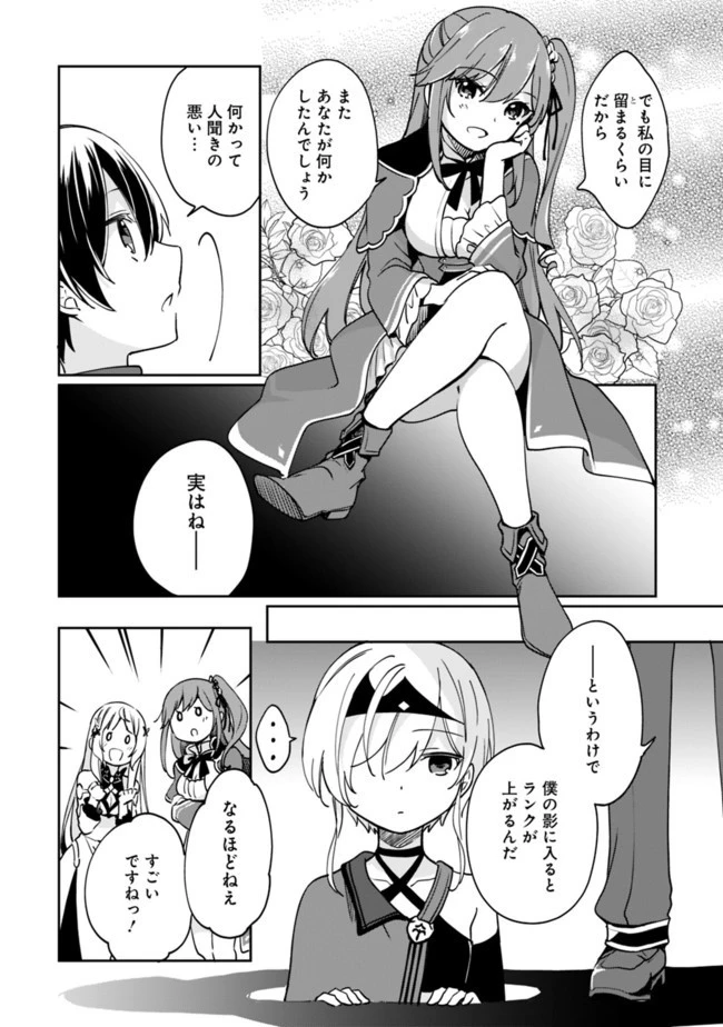 善人おっさん、生まれ変わったらSSSランク人生が確定した 第47話 - 4