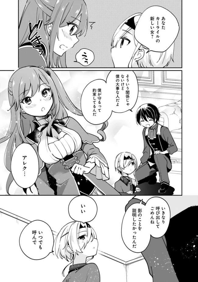 善人おっさん、生まれ変わったらSSSランク人生が確定した 第47話 - 5