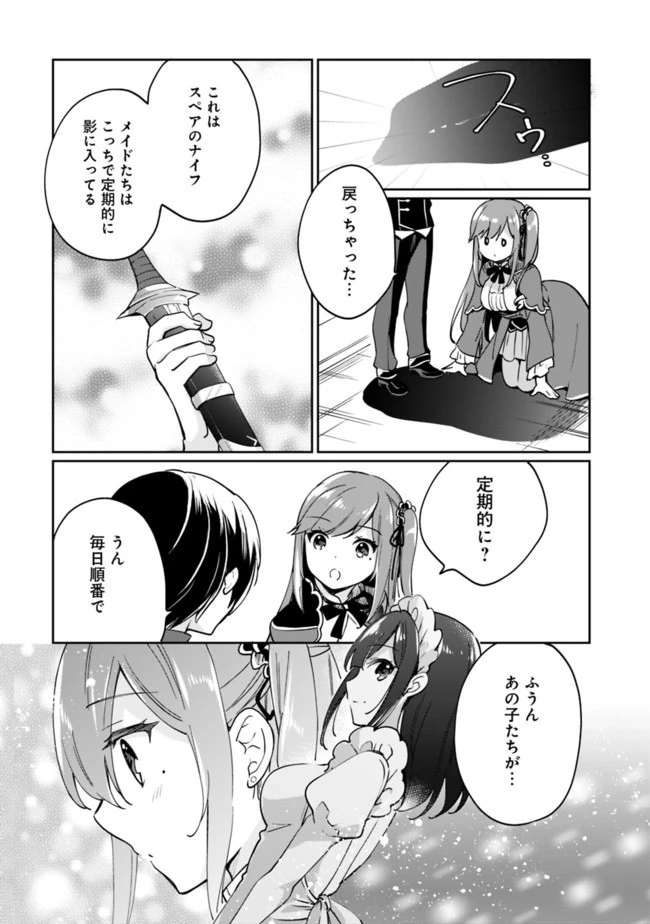 善人おっさん、生まれ変わったらSSSランク人生が確定した 第47話 - 6