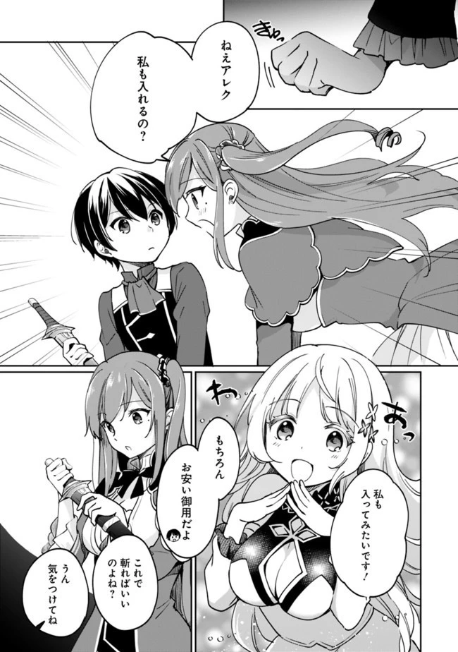 善人おっさん、生まれ変わったらSSSランク人生が確定した 第47話 - 7