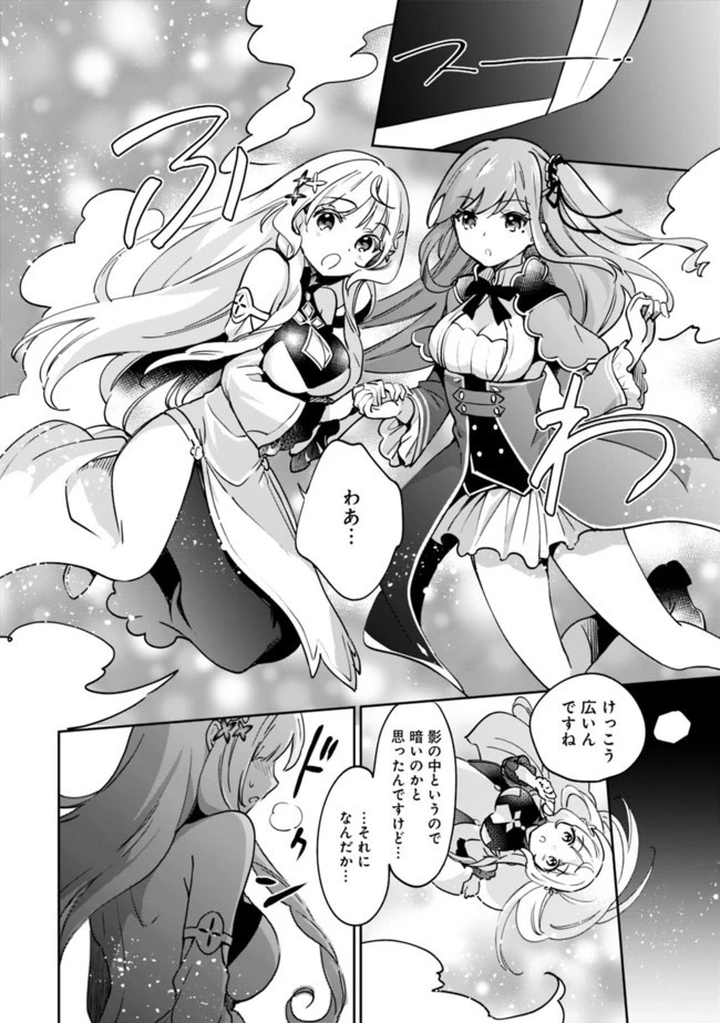 善人おっさん、生まれ変わったらSSSランク人生が確定した 第47話 - 8