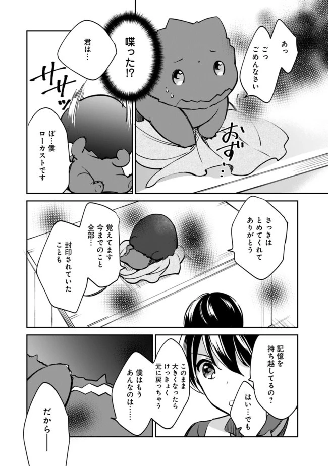 善人おっさん、生まれ変わったらSSSランク人生が確定した 第51話 - 2