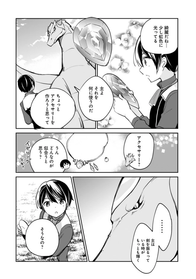 善人おっさん、生まれ変わったらSSSランク人生が確定した 第52話 - 2
