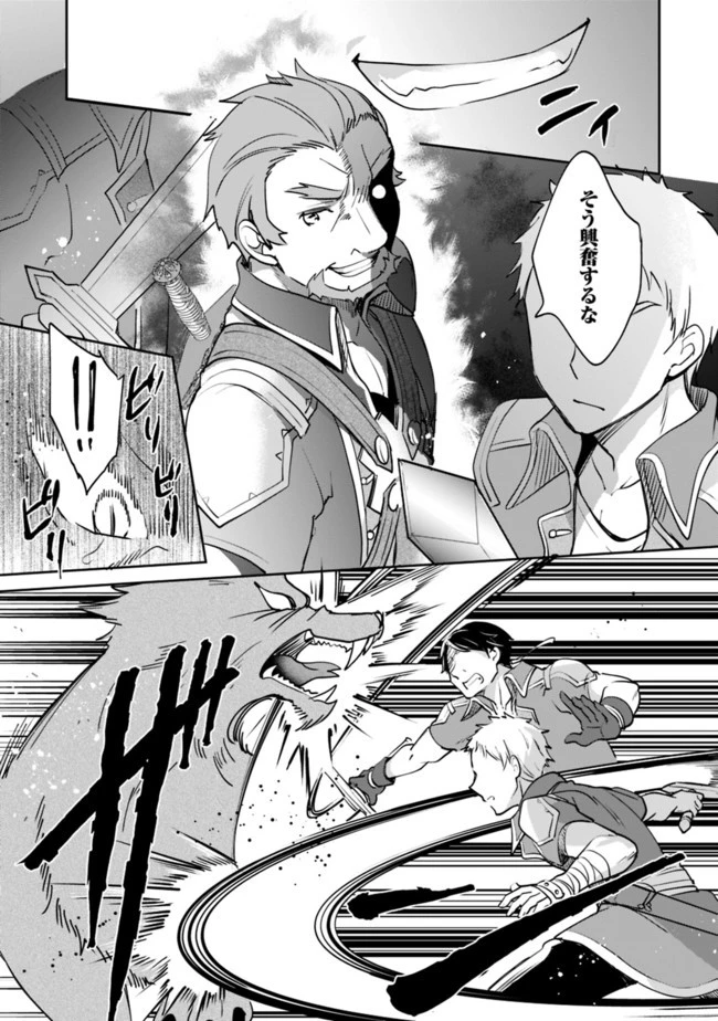 善人おっさん、生まれ変わったらSSSランク人生が確定した 第53話 - 3