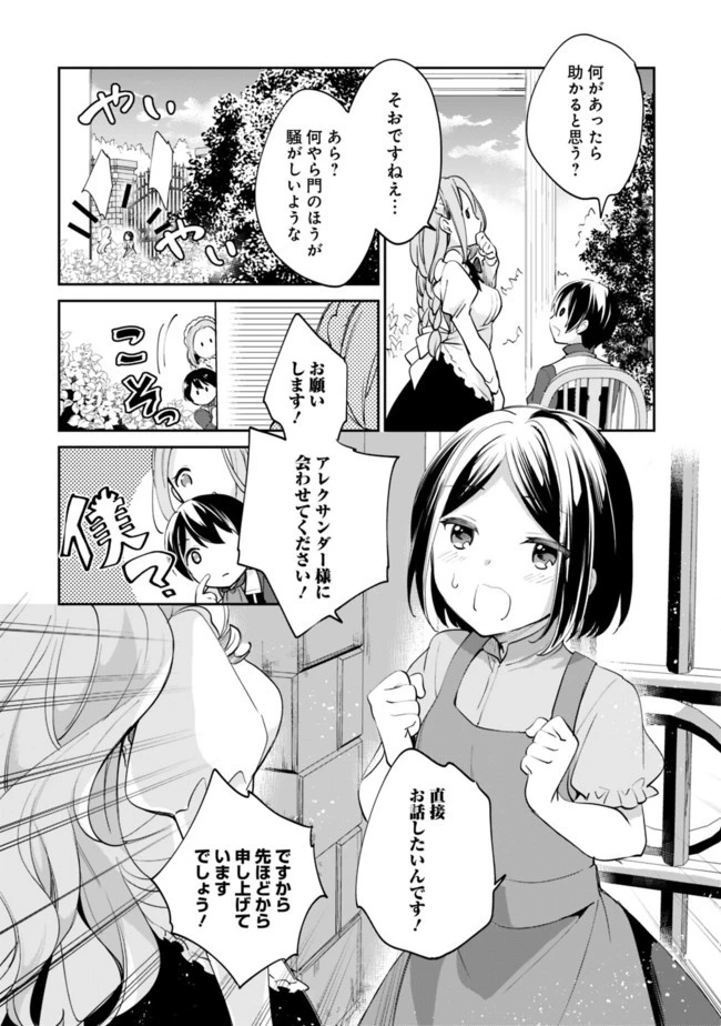 善人おっさん、生まれ変わったらSSSランク人生が確定した 第55話 - 2