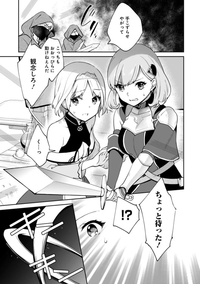 善人おっさん、生まれ変わったらSSSランク人生が確定した 第57話 - 3